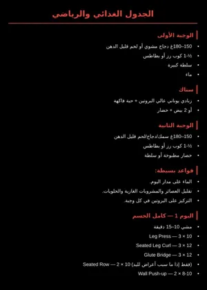 مدربه رياضيه وأخصائية تغذية