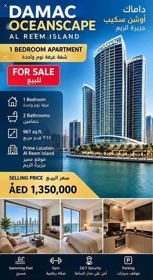 967 m2 1 Bedroom Apartments for Sale in Abu Dhabi Al Reem Island
