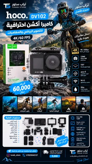 كاميرا أكشن احترافية للتصوير الرياضي والمغامرات Hoco DV102 4k/60 FPS كاميرا أكشن 4K احترافية للتصوير