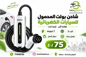 شاحن بولت محمول للسيارات الكهربائية، مناسب للسيارات المتوافقة مع منفذ تايب 2