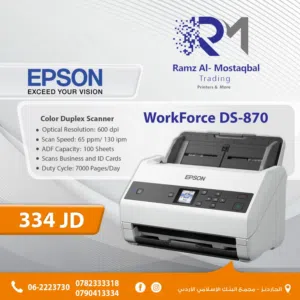 Epson DS-870 Document Scanner  ماسح مستندات A4 سريع Duplex 65ppm