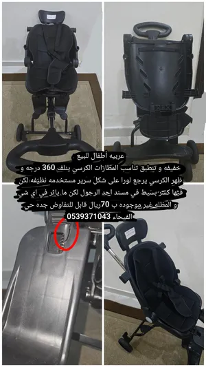 عربيه أطفال مستخدمه