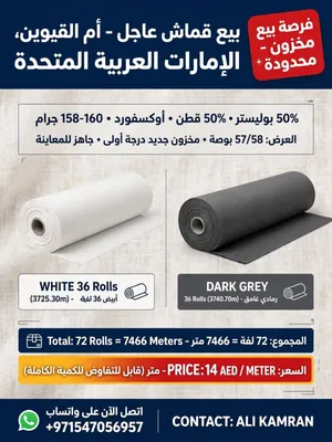URGENT SALE - UMM AL QUWAIN STOCK LOT Fabric: 50% Polyester 50% Cotton OXFORD Weight: 158-160 GSM W