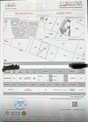 بيع ارض في منطقة العامرة عجمان