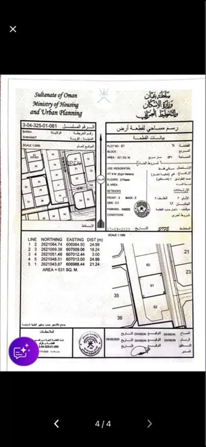 ارض سكنية مميزة بجانب حديقة النسيم