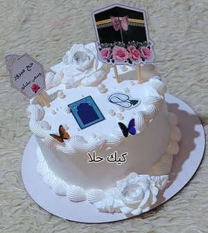 كيك حلا للمناسبات