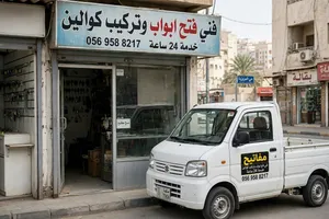 فني فتح ابواب وتركيب كوالين