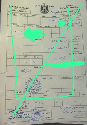 قطعة ارض عرصه للبيع