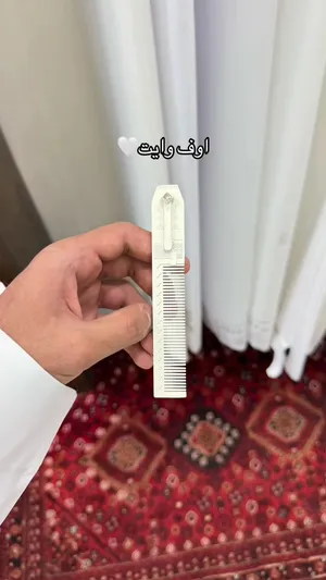 مشط الهبة ستيل للشنب والدقن بعدة الالوان البيع جمله و تجزئه