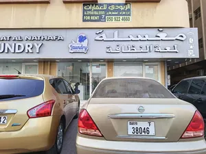 مغسلة للبيع كامل العدة