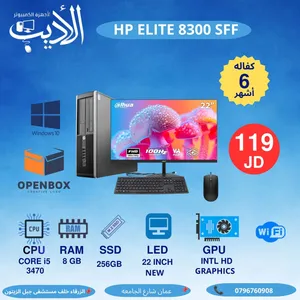 عروض مؤسسة الأديب: كيسة HP متكاملة مع شاشة 22 بوصة 100Hz ووسائل ترفيه ودراسة بسعر خارق وفترة كفالة!