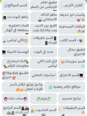 Accounts - Others Accounts and Characters for Sale in Al Riyadh