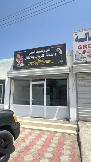لبيع حلاق في القرط المصنعه