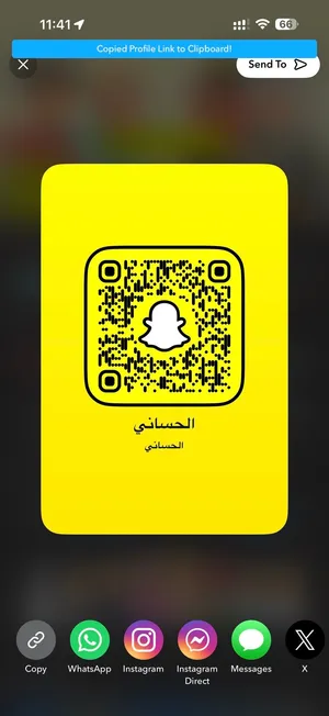 حساب سناب (الحساني) اصلي