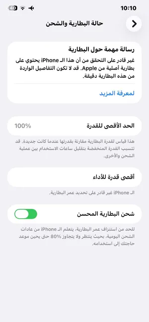 ايفون 11برو ماكس بس اقره وصف مهم