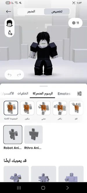حساب روبلوكس