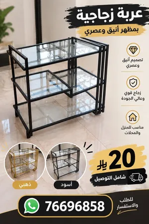 عربه زجاجيه