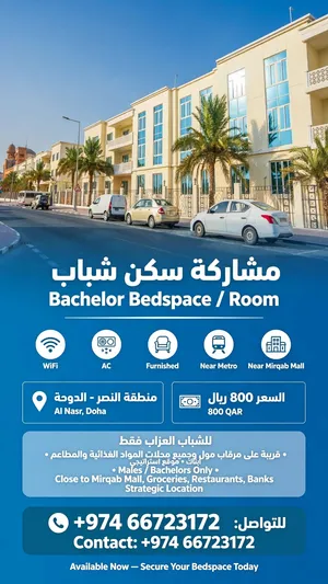Furnished Monthly in Doha Al Nasr