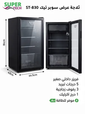 عرض ناااار على ثلاجة عرض سوبر تيك باب زجاج مع باب فريزر داخلي