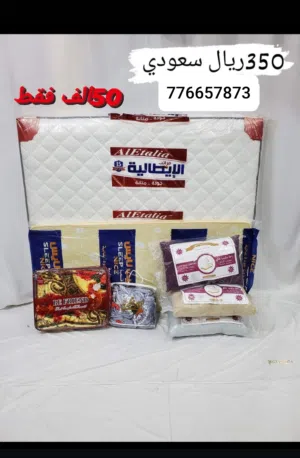 موجود جميع العروضات وباقل السعار وخدمات توصيل لجميع الاماكن وباقل التكليف اتصلي او رسلني وتساب