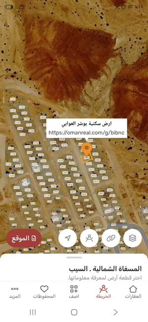 ارض سكنية بوشر_ العوابي الضباط