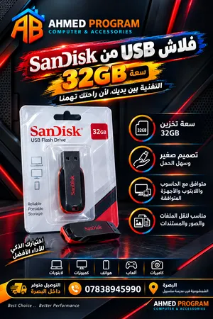 فلاش SanDisk USB سعة 32GB أصلي لحفظ ونقل الملفات