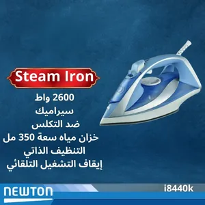 مكوة بخار نيوتن من الحافظ2600 واط ازرق مضاد تكلس تنظيف ذاتي قاعده سراميك بخار قوي عمودي شامل التوصيل
