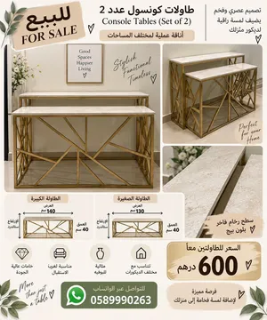 طاولتا كونسول ذهبي بسطح رخامي بيج – عدد 2  Gold Console Tables