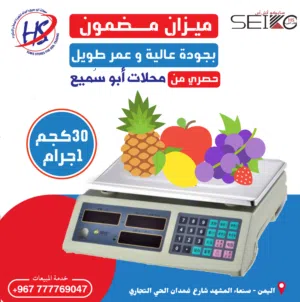 ميزان الكتروانيQua اصلي 30كيلو من1gجرام 《 اختيارك للمنتج المثالي 》ضمان عامين الان من وكيل الامبراطور