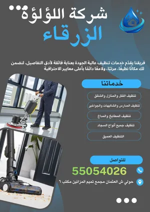 ممول لشركة مكافحة حشرات