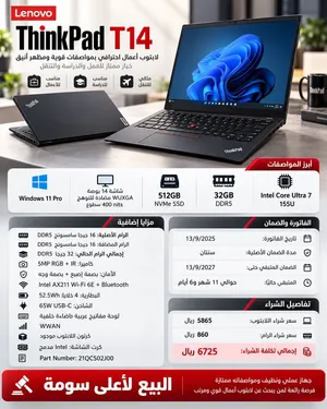 Lenovo ThinkPad T14 Ultra 7  RAM 32GB  SSD 512  ضمان ساري