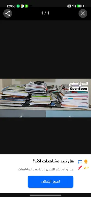 كتب ثانويه عامه 26 حاله ممتازه
