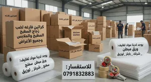 كراتين بابلز لاصق عريض قوي للتغليف والنقلوالشحن