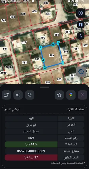 قطعتين ارض للبيع التفاصيل داخل الاعلان قابل للتفاوض بشيء بسيط