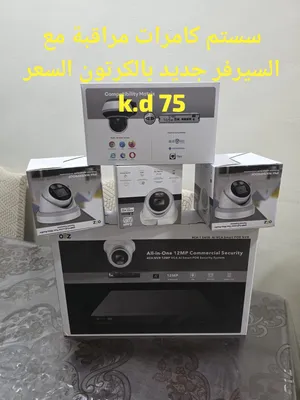 سستم كامرات مراقبة مع السيرفر جديد بالكرتون السعر 75 k.d