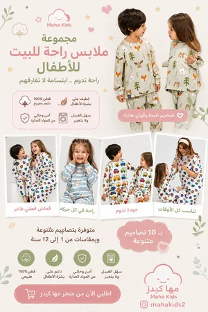 طقم ملابس أطفال مريح للبيت