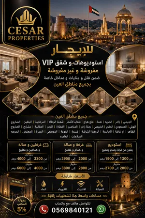 70 m2 Studio Apartments for Rent in Al Ain Other