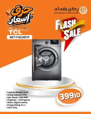 غسالة مع نشافة تي سي ال 10 كيلو غسيل / 6 كيلو تنشيف غسالات انفيرتر TCL