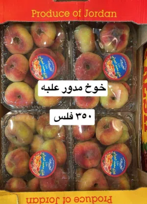 لوجي للخضار والفواكه