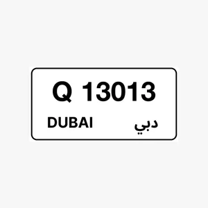 رقم دبي صغير ومميز