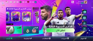 حساب فيفا موبايل اوفر 121 فاصلو تطويره و يبقا 122 الحسا اخرو 200ج و ينزل 150ج اخرو