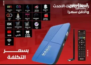 رسيفر  من اشتراك 10 سنين باقات قنوات عربيه وعالميه