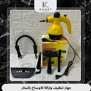 جهاز تنظيف وازالة الاوساخ بالبخار