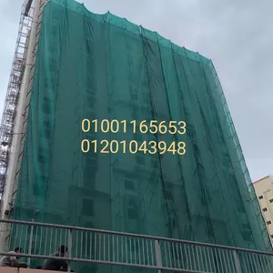 شبك اخضر واجهات المباني مشمع شبك واجهات المبانى مشمع تبطين احواض المياه مشمع تغطية البضائع
