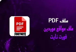 Accounts - Others Accounts and Characters for Sale in Al Riyadh