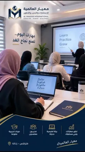 كورس اللغة الإنجليزية من الصفر إلى الاحتراف