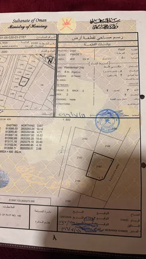 ارض سكنية في المعبيلة الشمالية