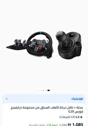 سكان وقير فقط! للبيع بدون دعاسات