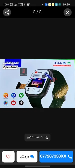 محتاج ساعه