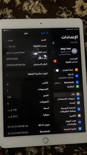 Apple iPad 7 128 GB in Al Batinah